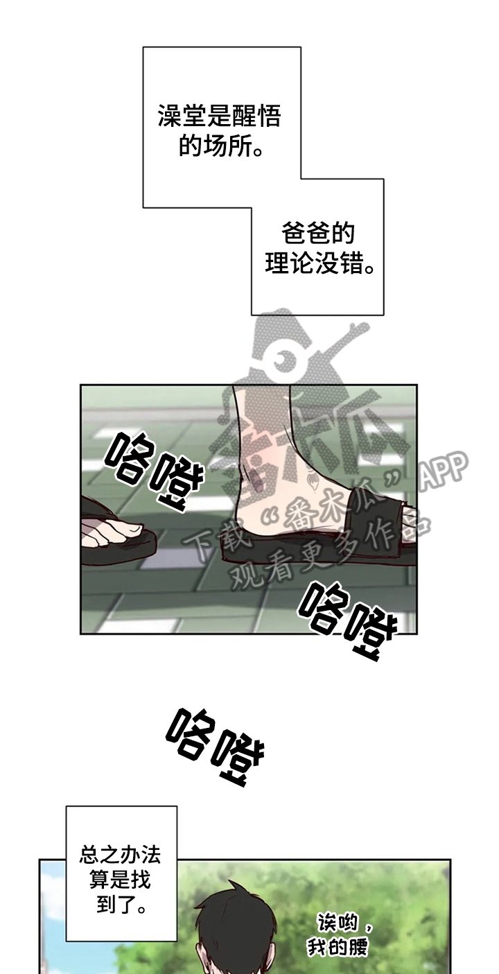 第6章：心动