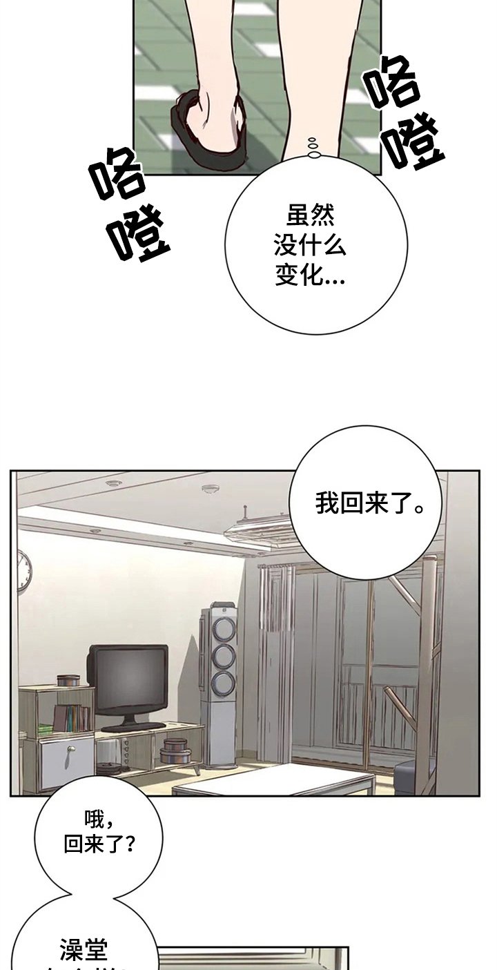 第6章：心动