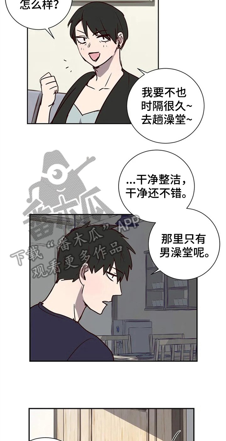 第6章：心动