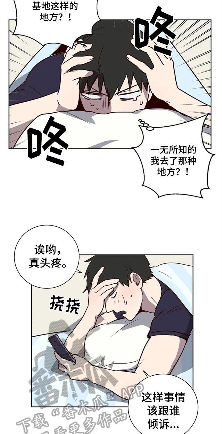 第6章：心动