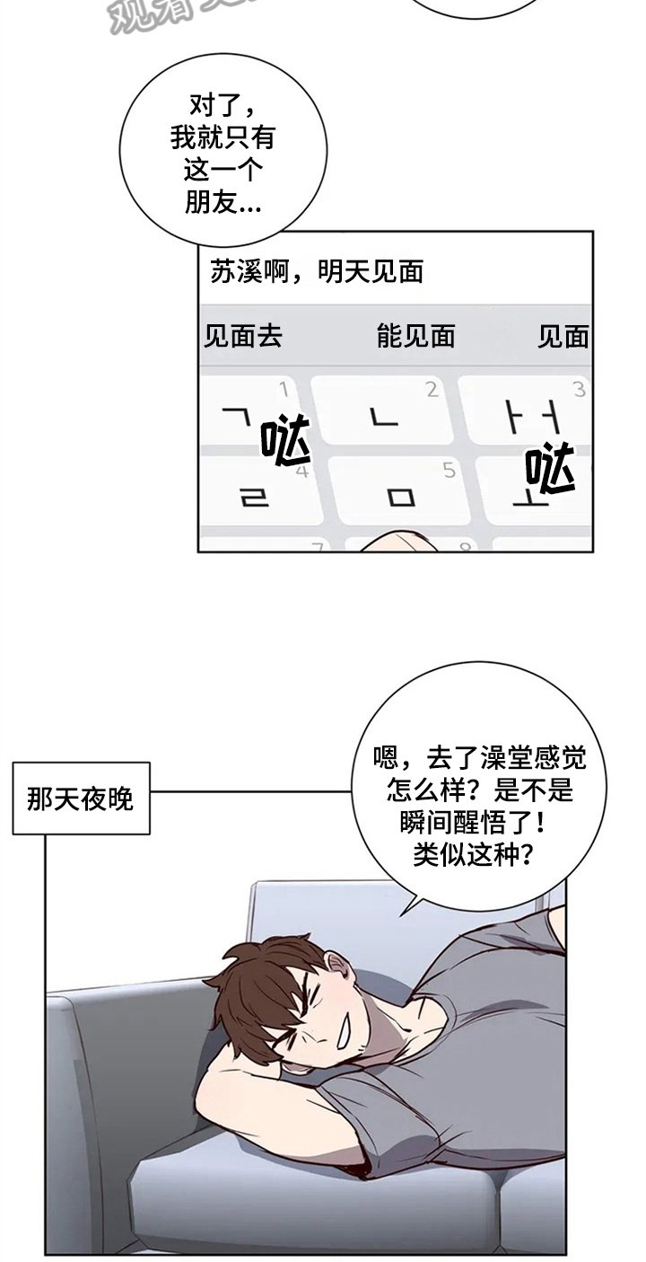 第6章：心动