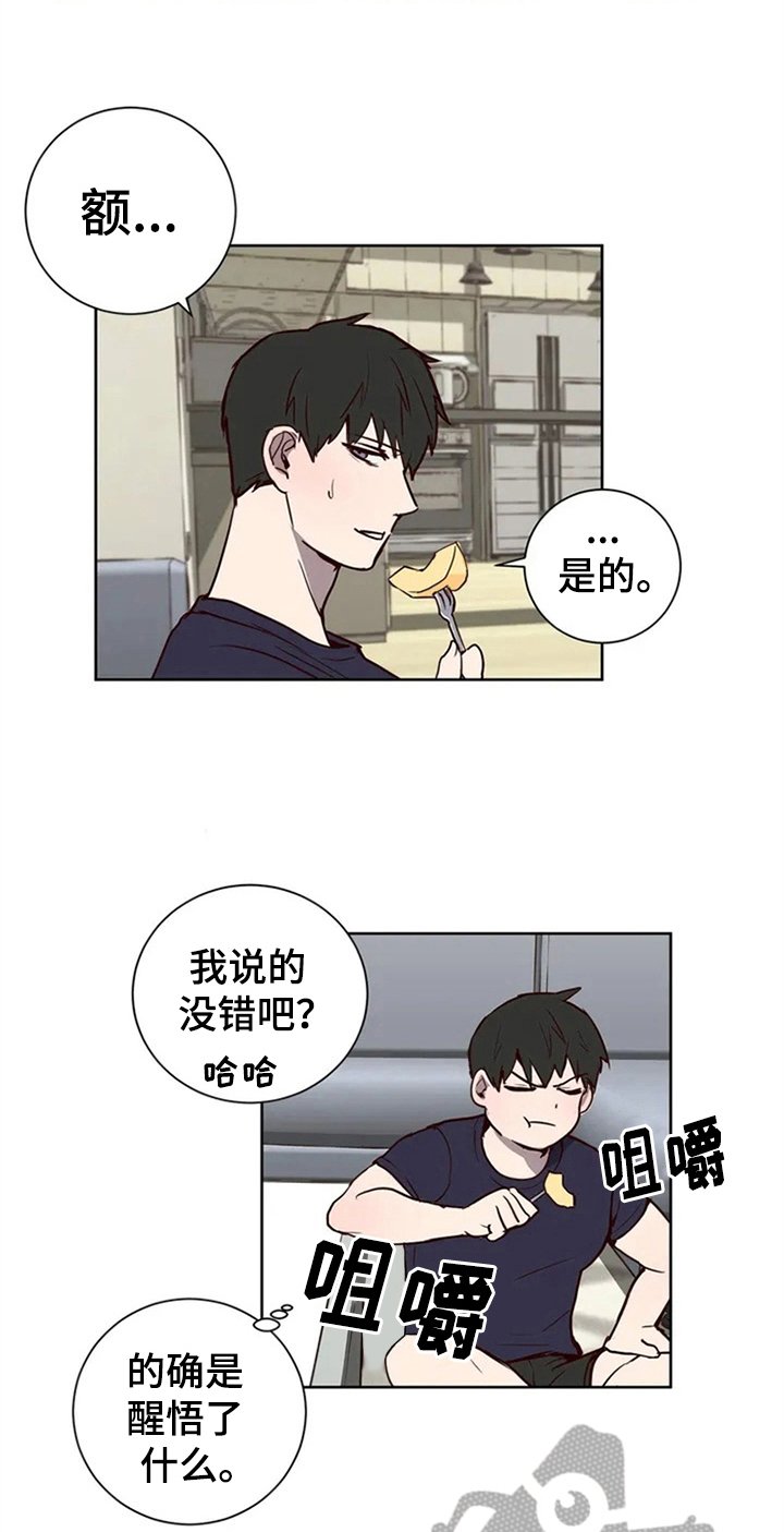 第6章：心动