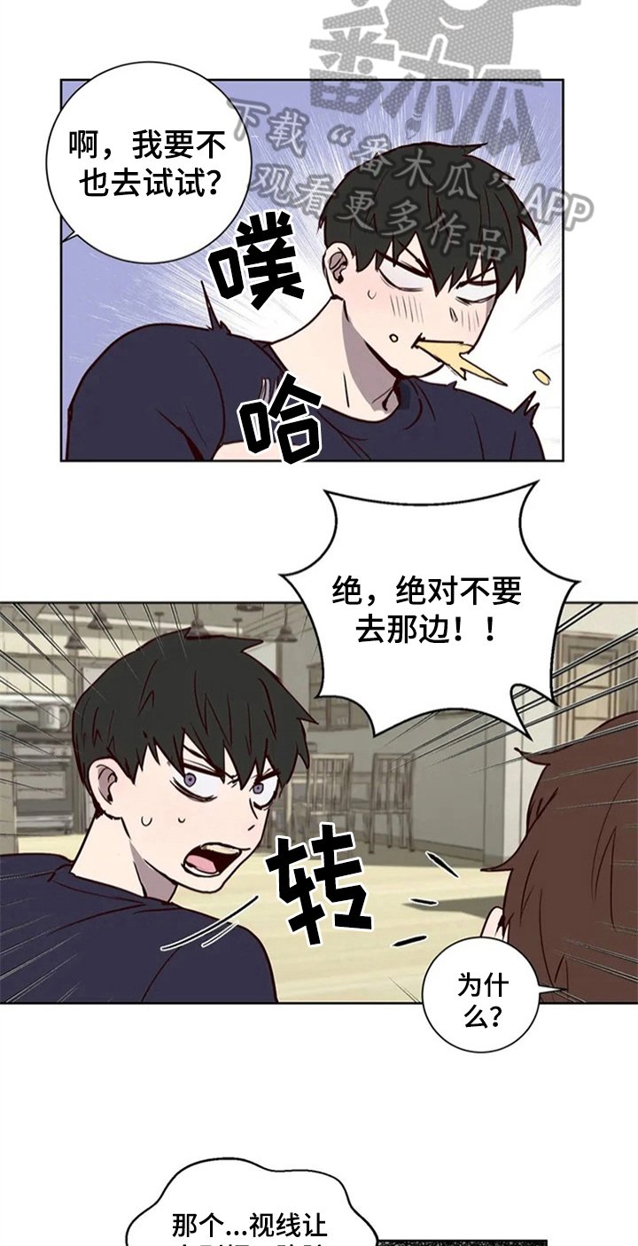 第6章：心动