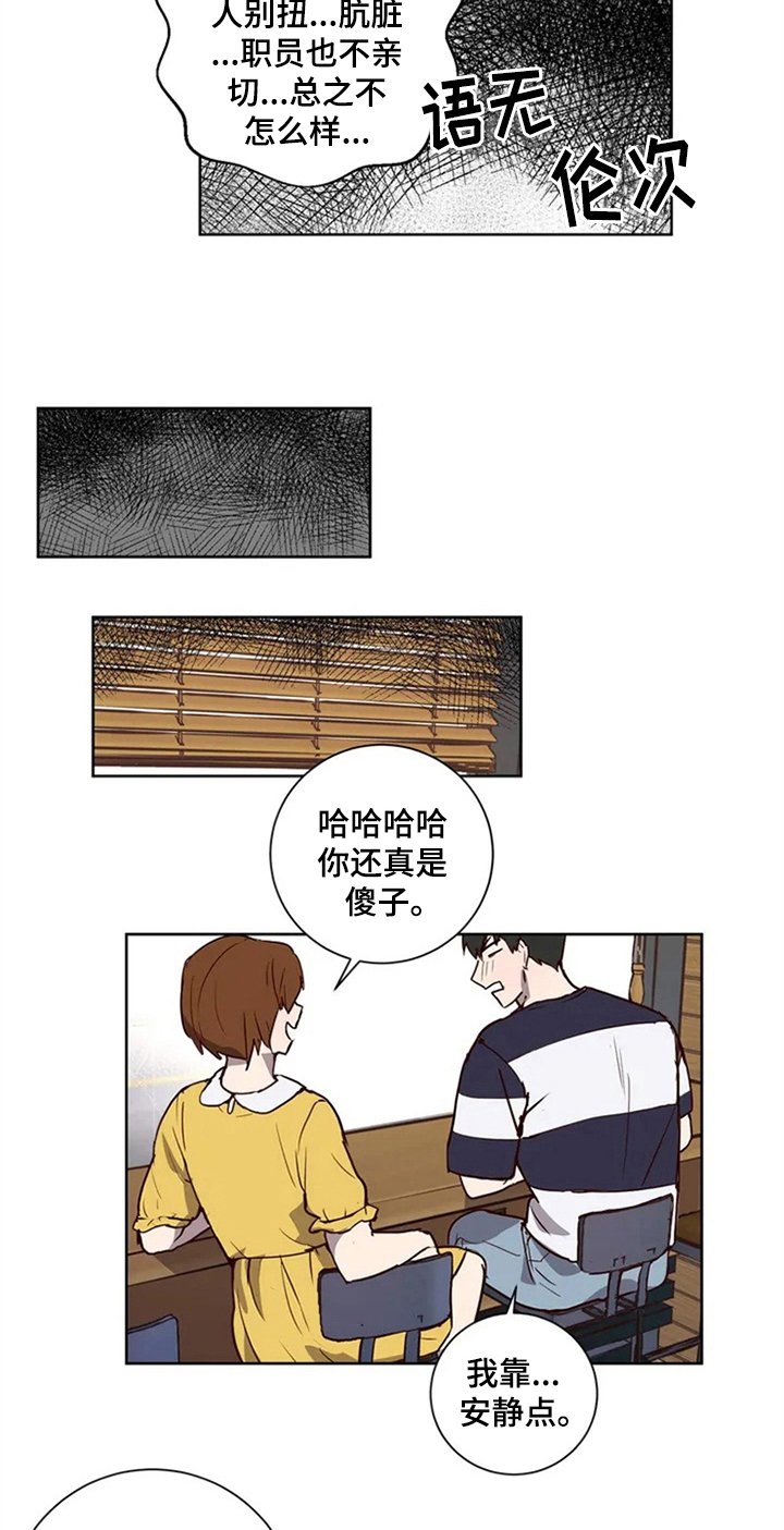 第6章：心动