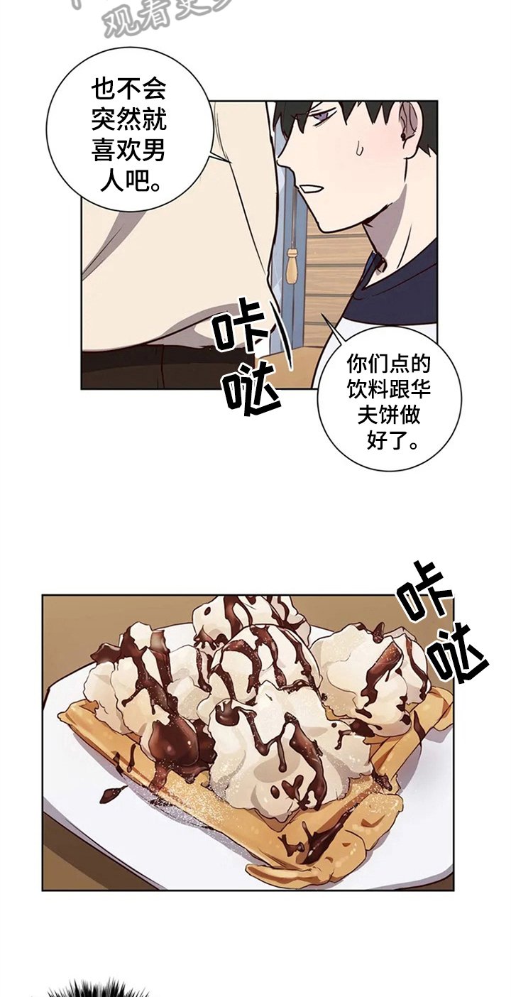 第6章：心动
