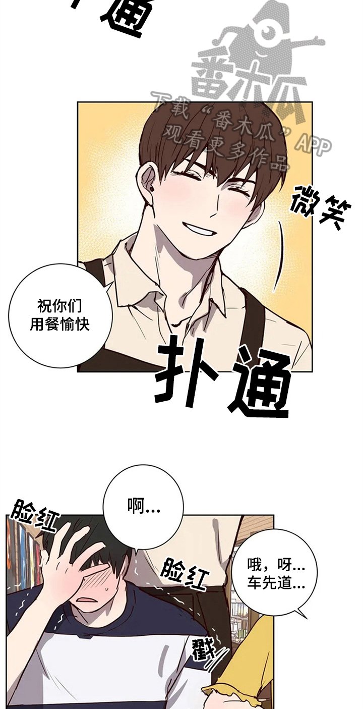 第6章：心动