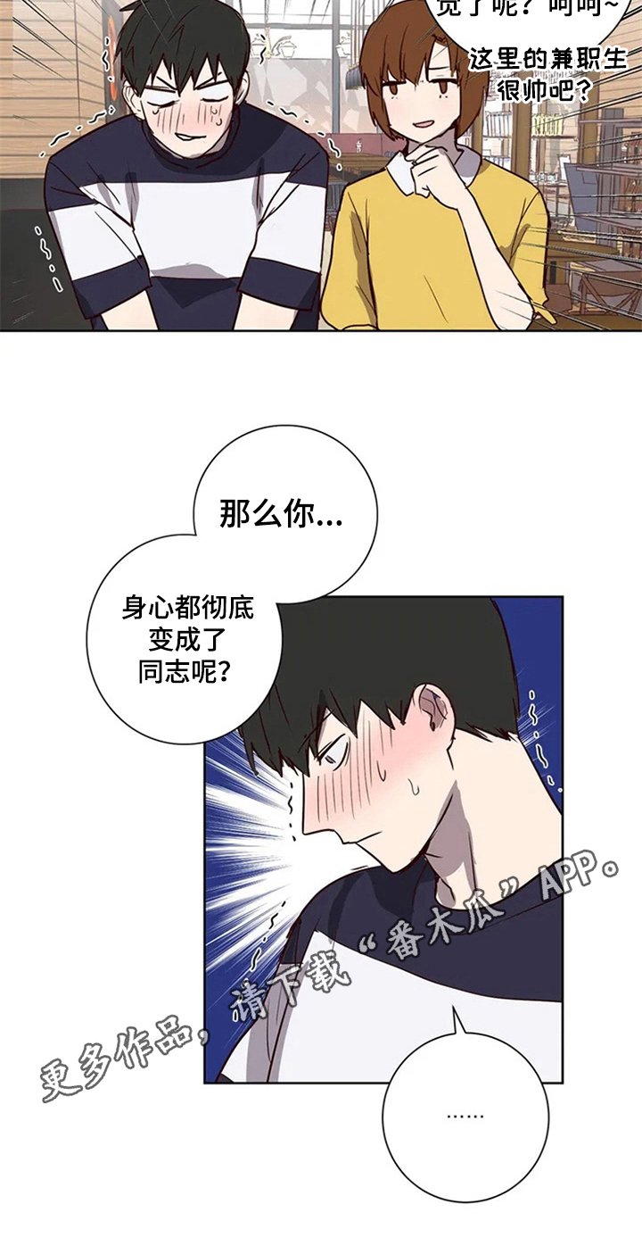 第6章：心动