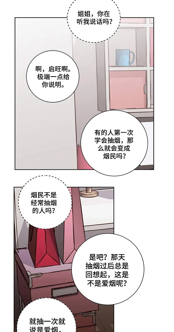 第7章：邀请