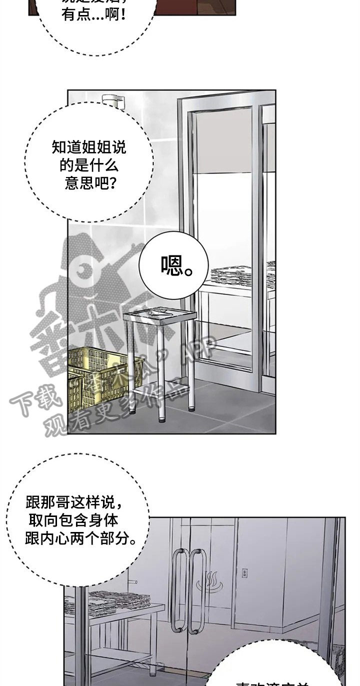 第7章：邀请