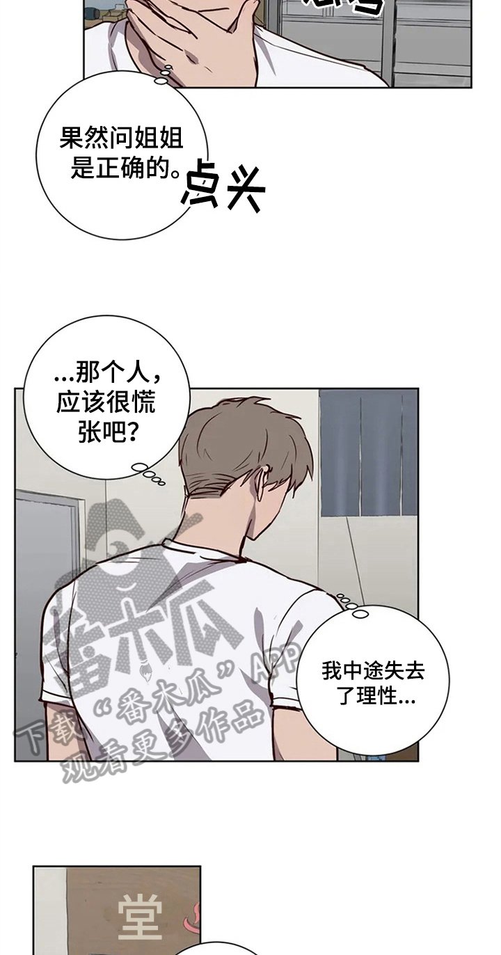 第7章：邀请
