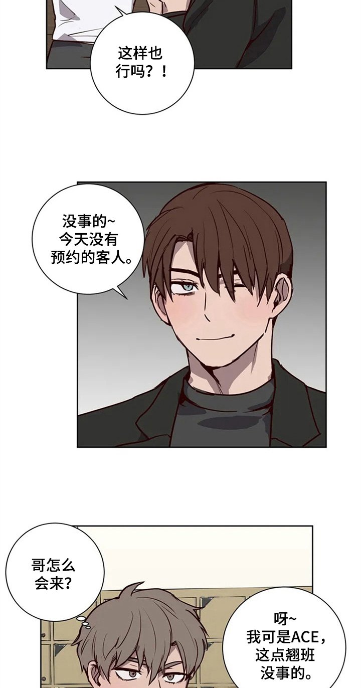 第7章：邀请