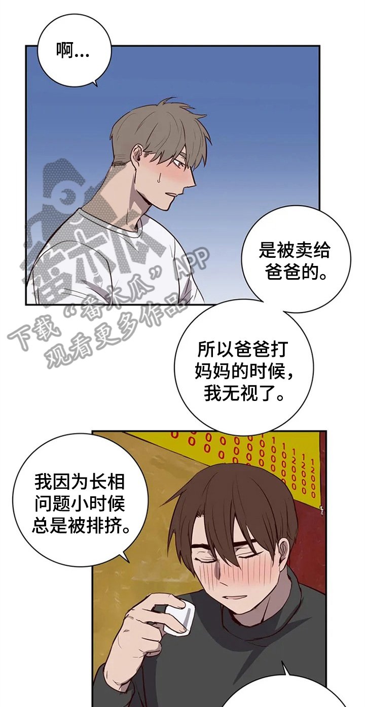 第8章：倾诉