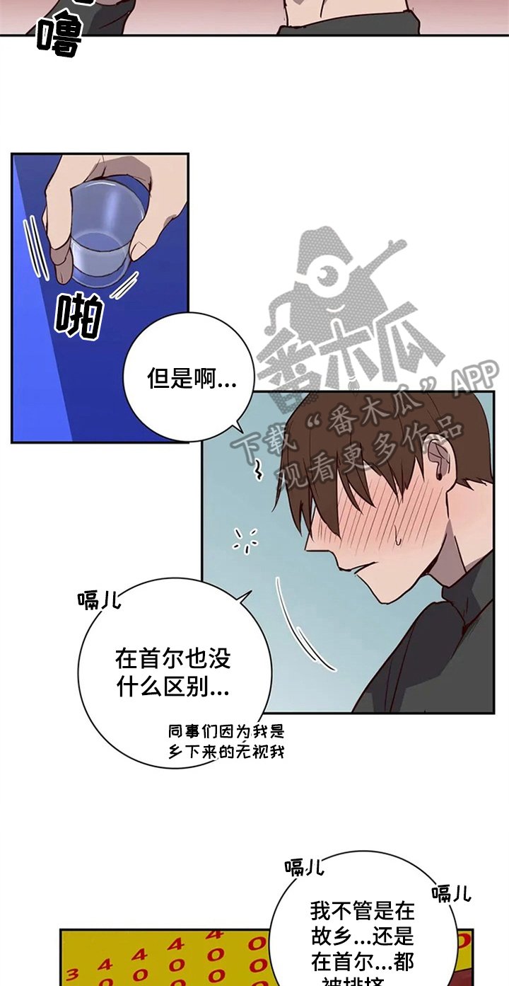 第8章：倾诉