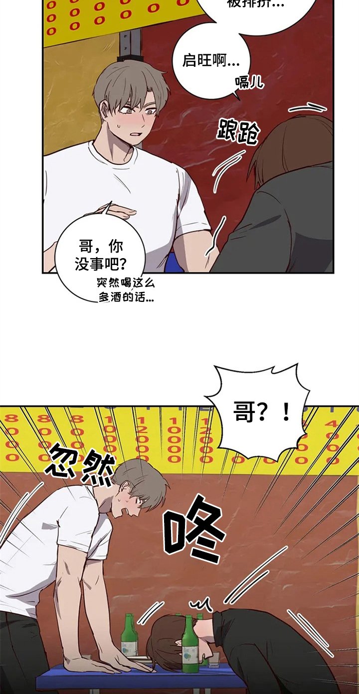 第8章：倾诉