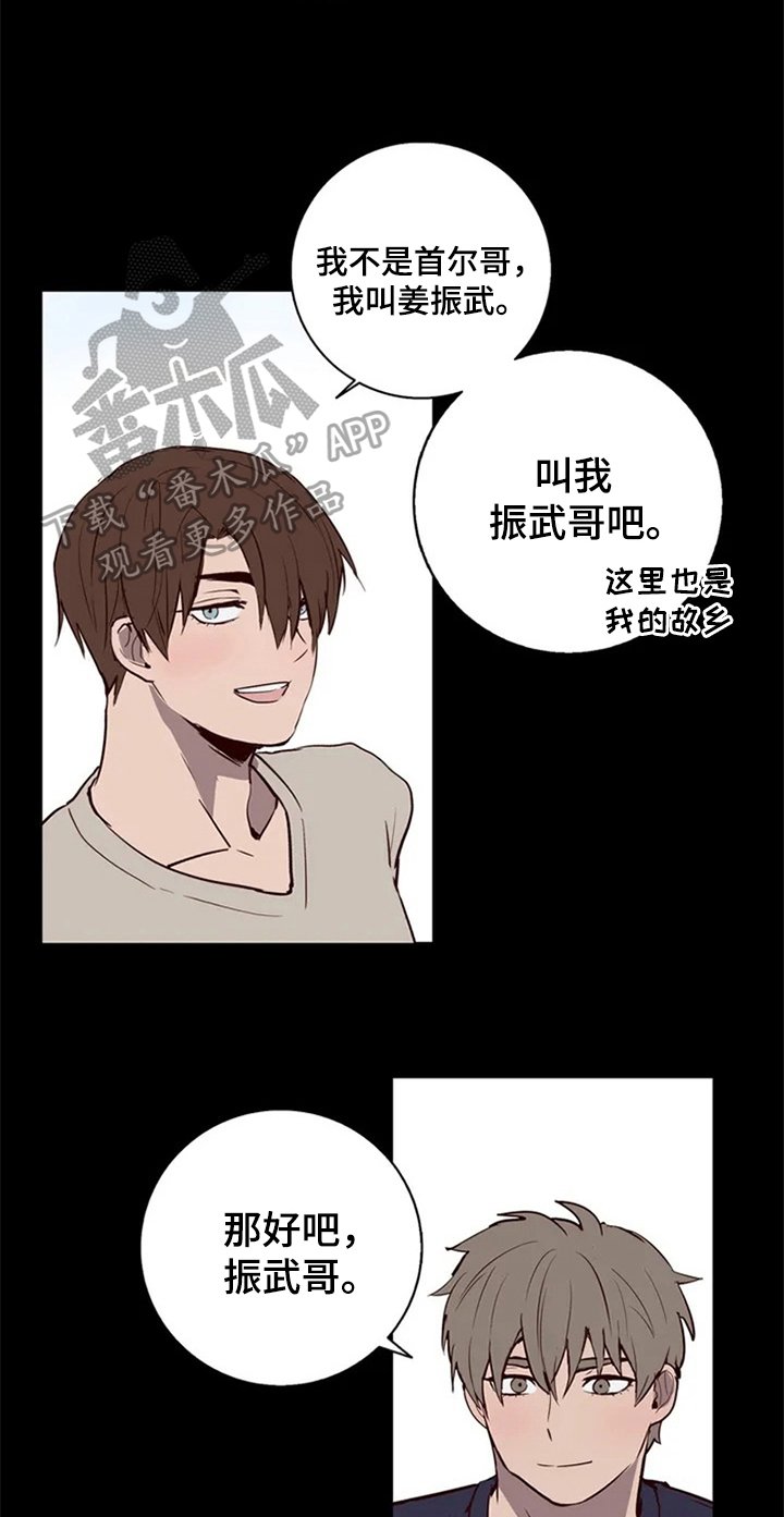 第8章：倾诉