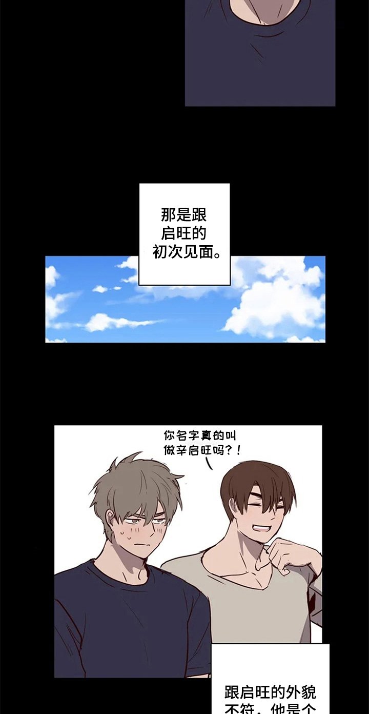 第8章：倾诉