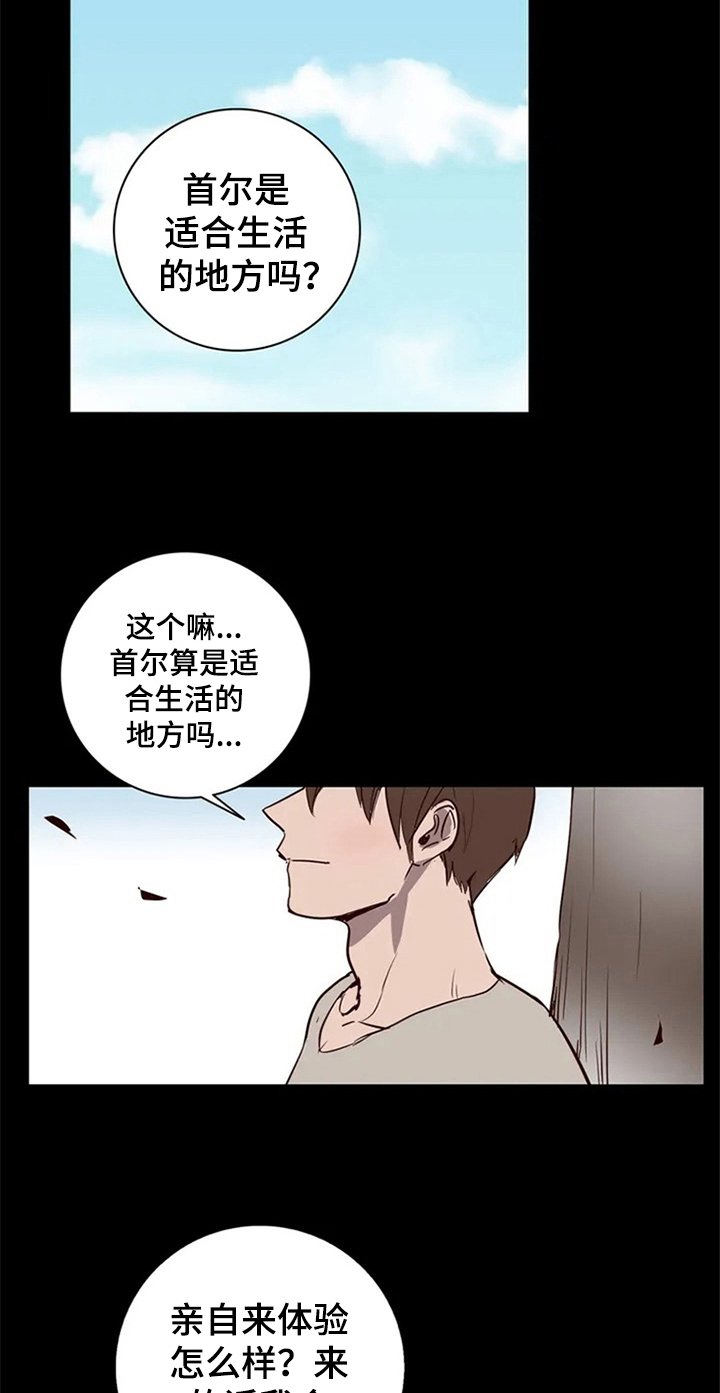 第8章：倾诉