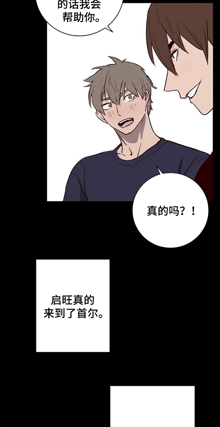 第8章：倾诉