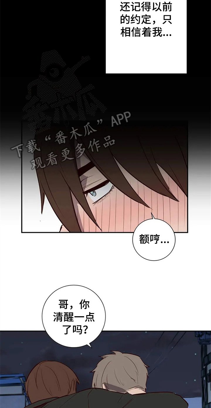 第8章：倾诉