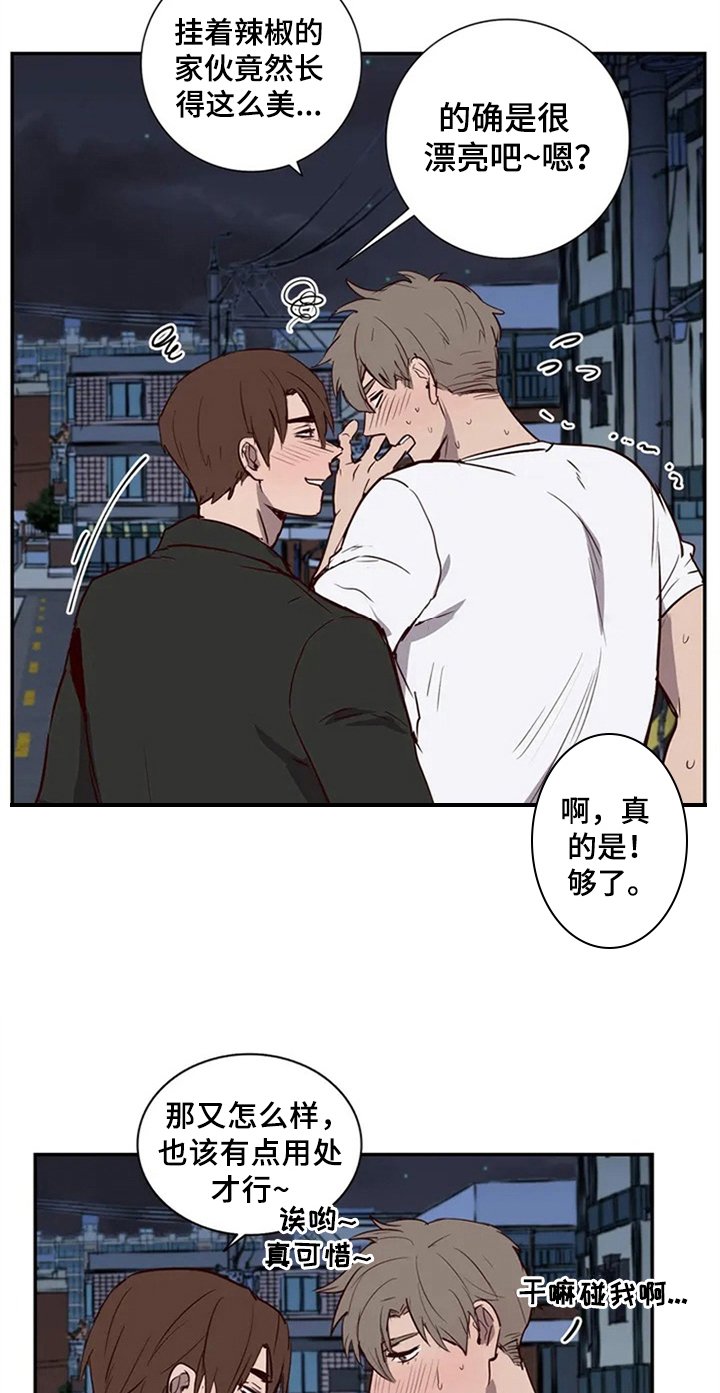 第8章：倾诉