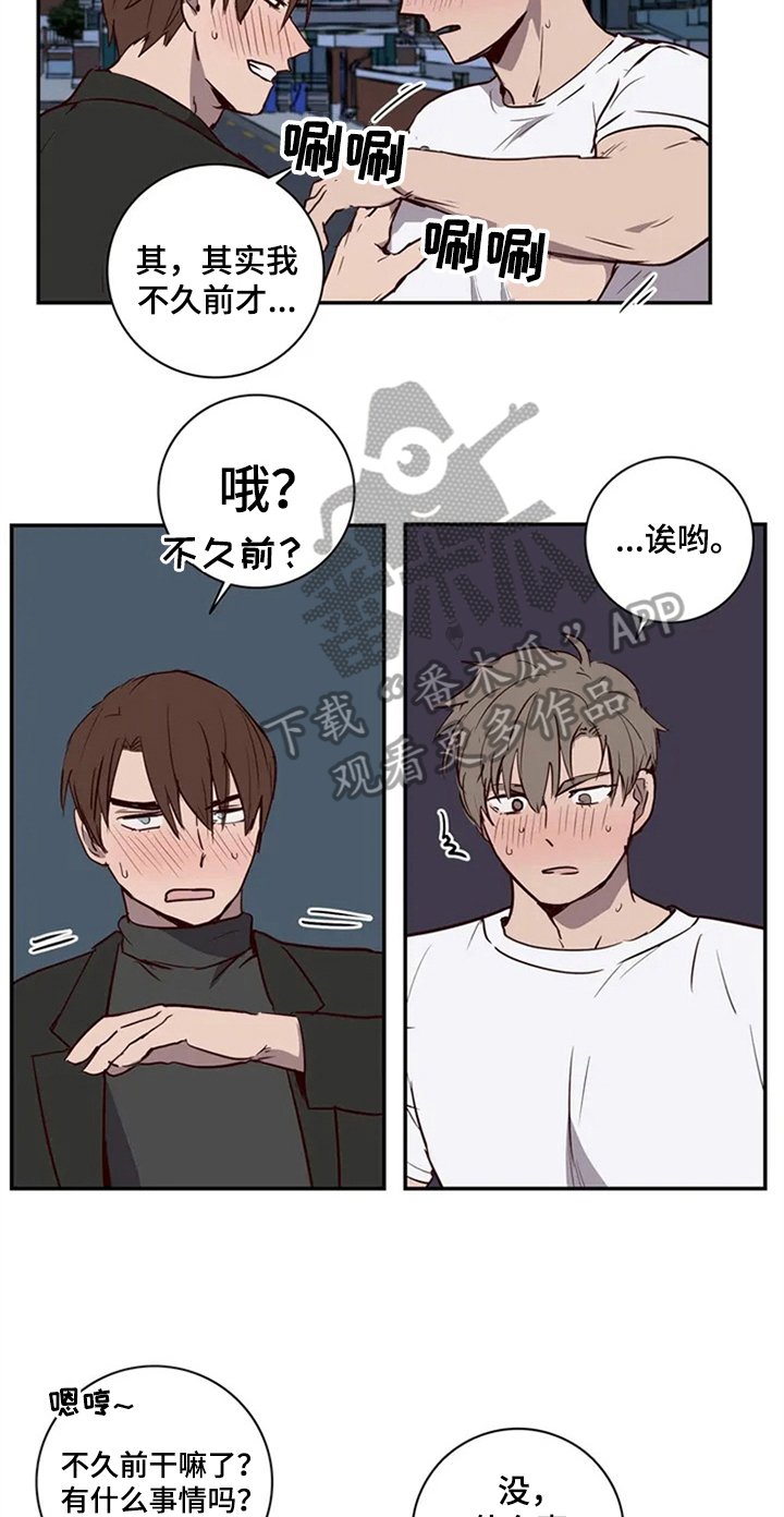第8章：倾诉