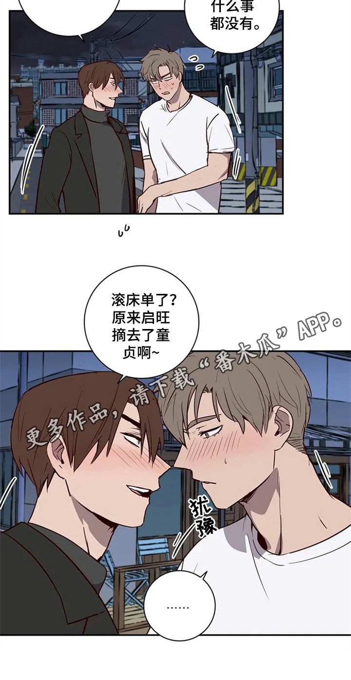 第8章：倾诉