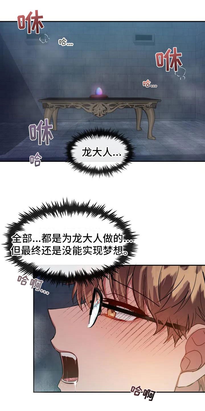 第1章：精神失常
