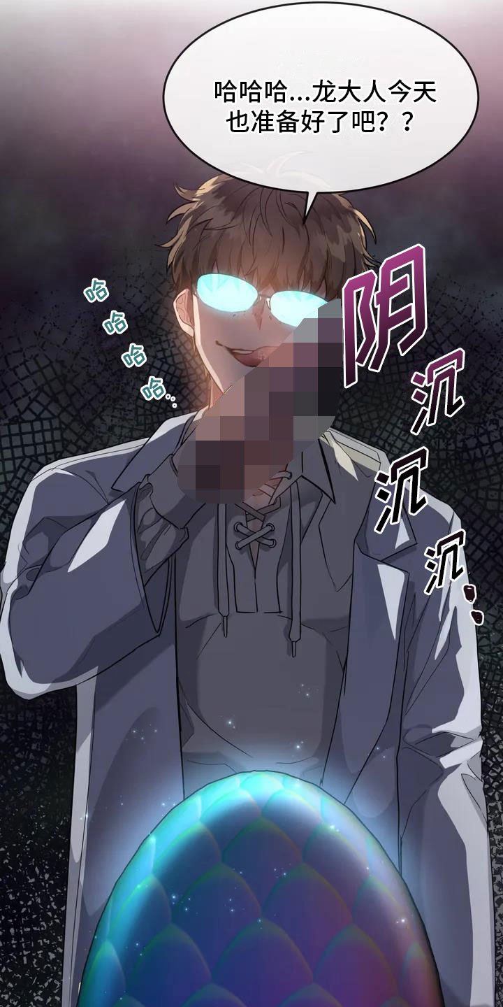 第1章：精神失常