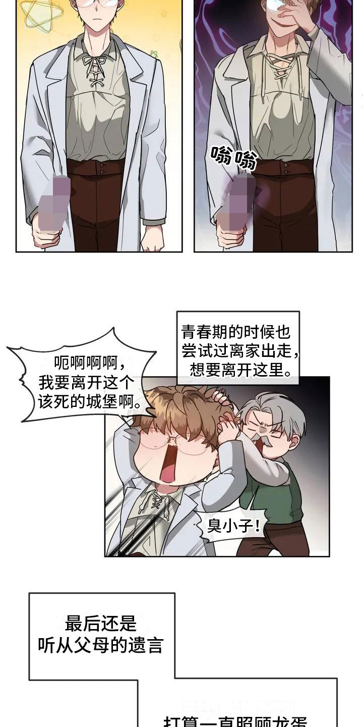 第1章：精神失常