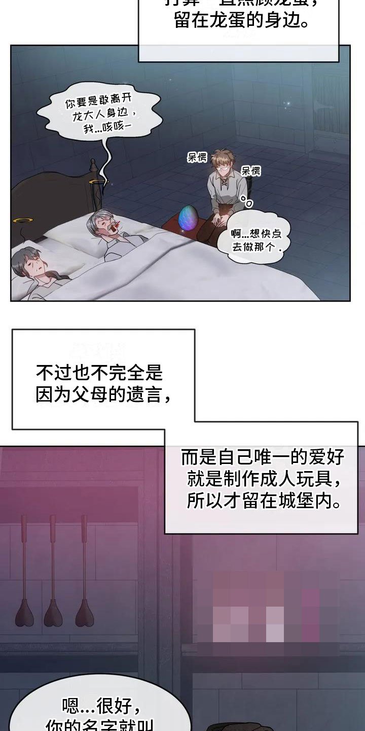 第1章：精神失常
