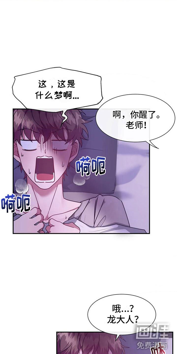 第11章：其他老师
