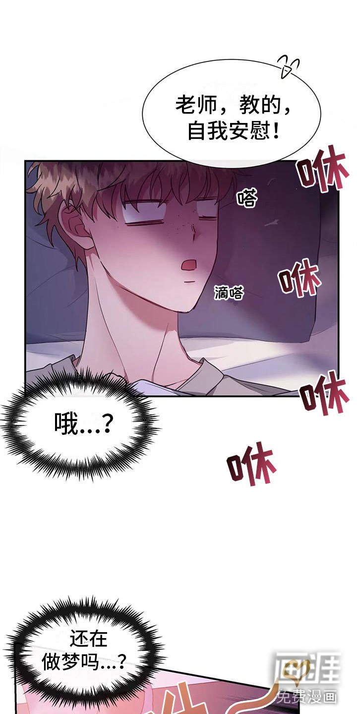 第11章：其他老师