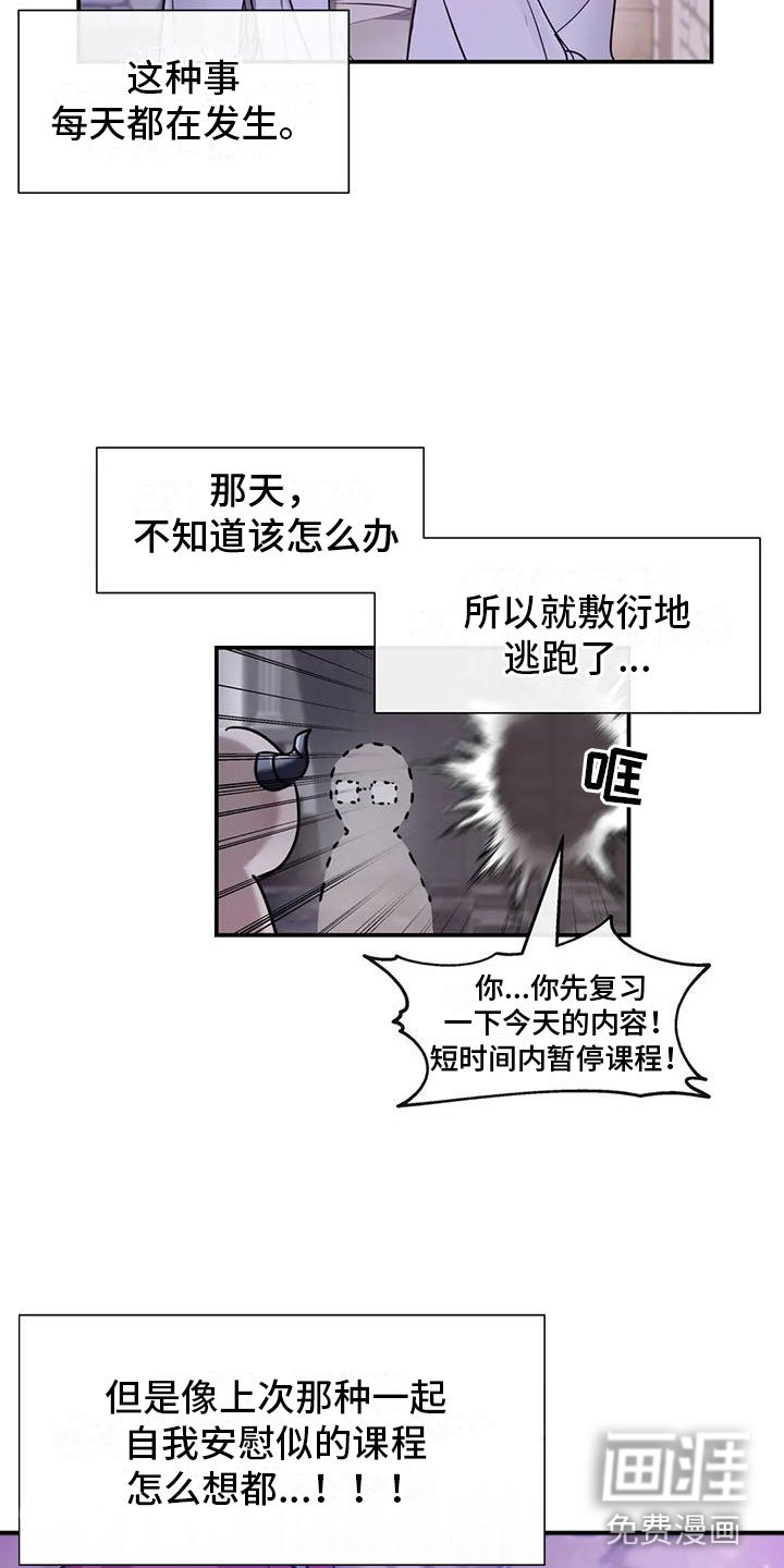 第11章：其他老师