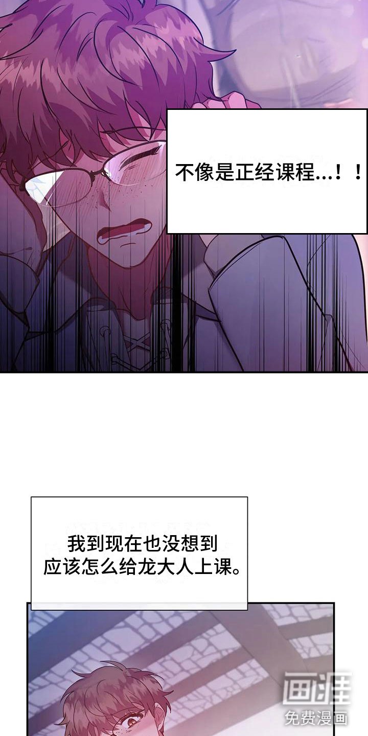 第11章：其他老师