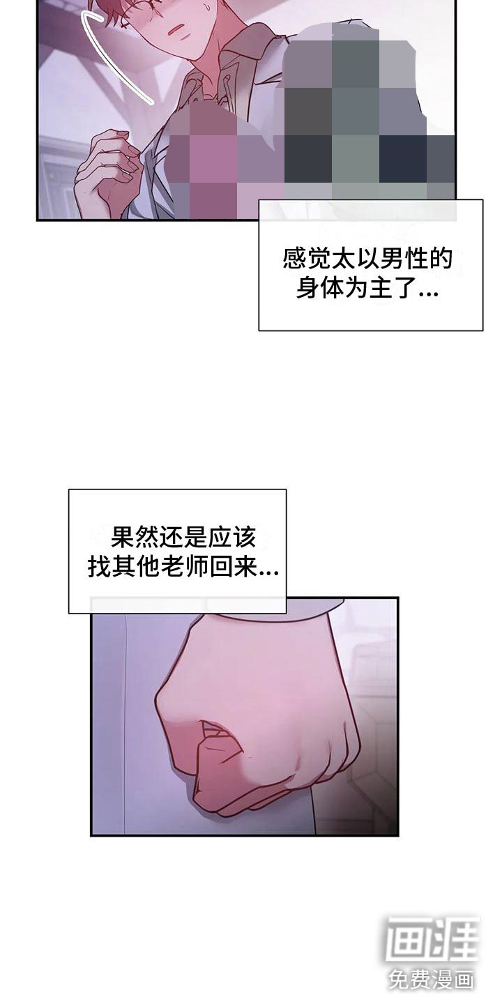 第11章：其他老师