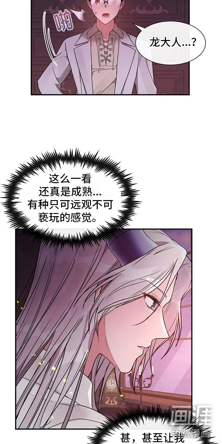 第11章：其他老师