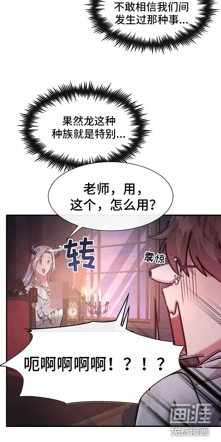 第11章：其他老师