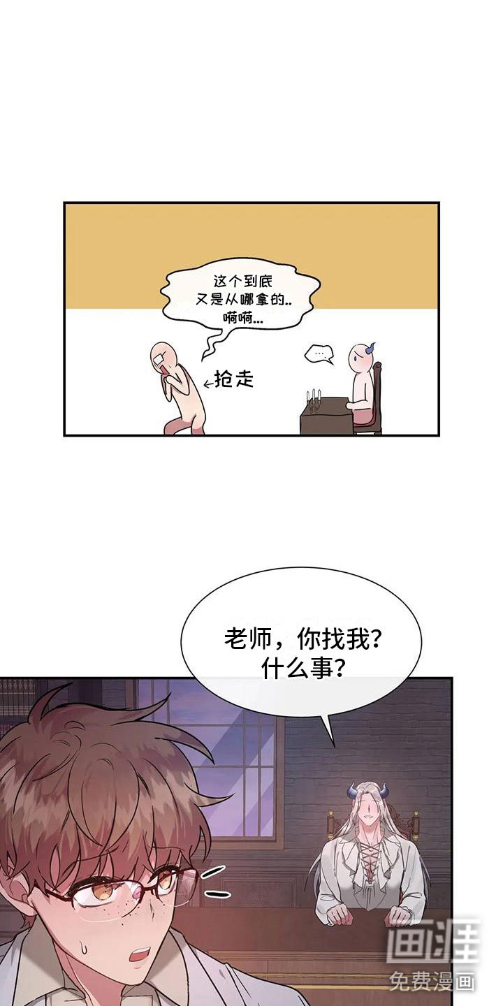 第11章：其他老师