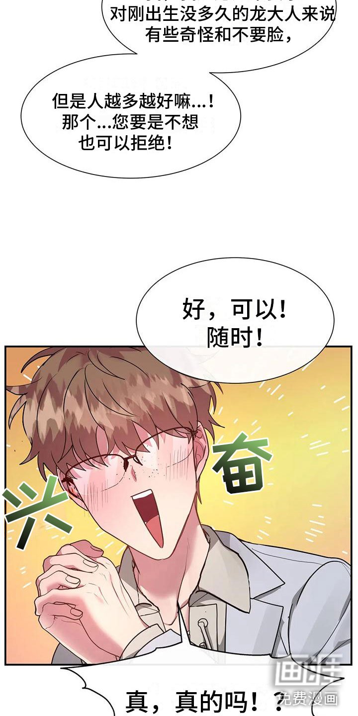 第11章：其他老师