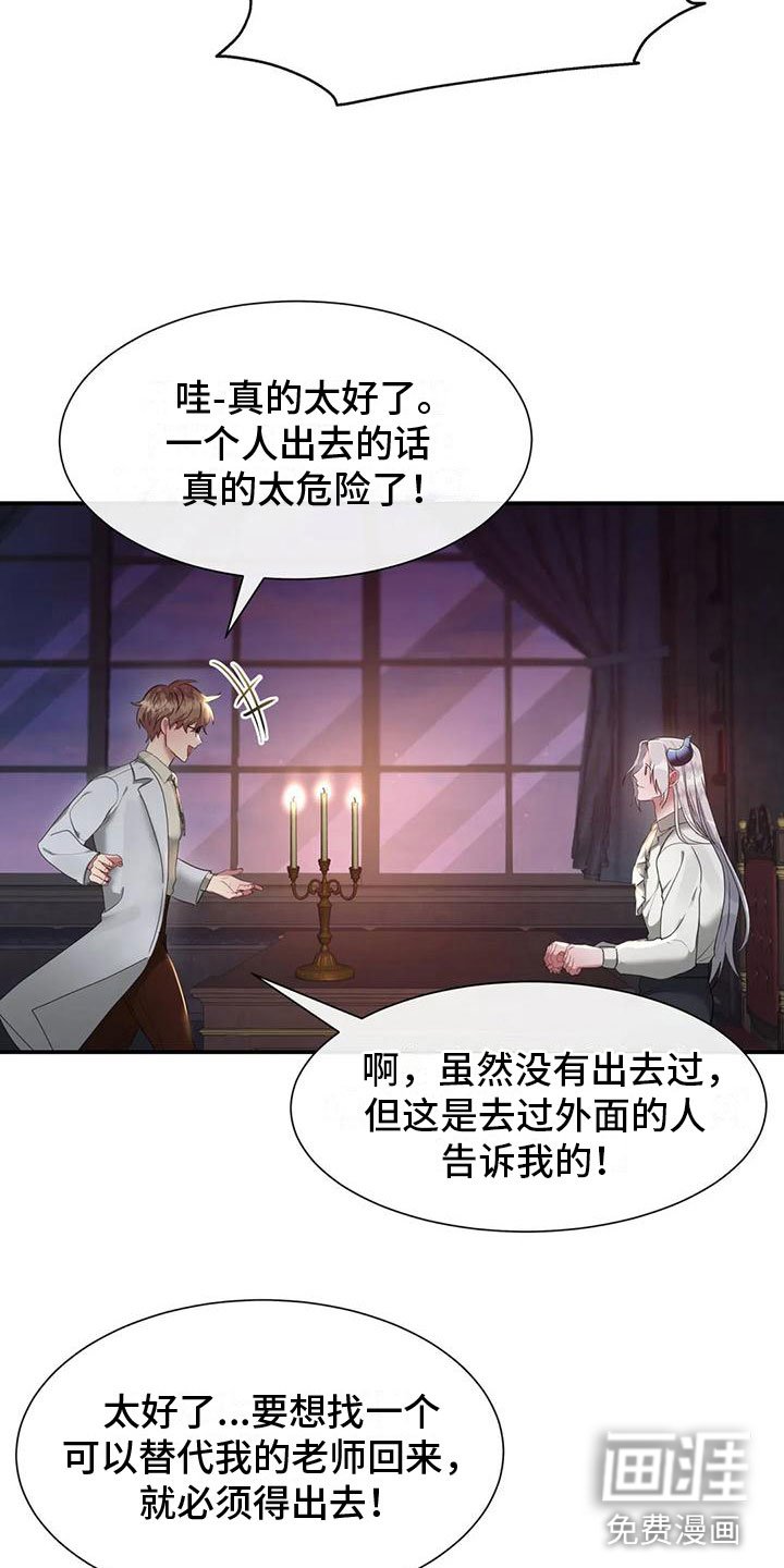 第11章：其他老师