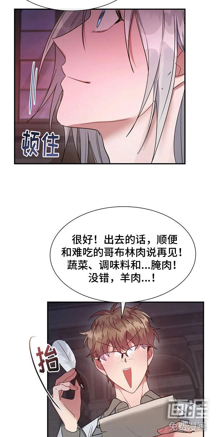 第11章：其他老师