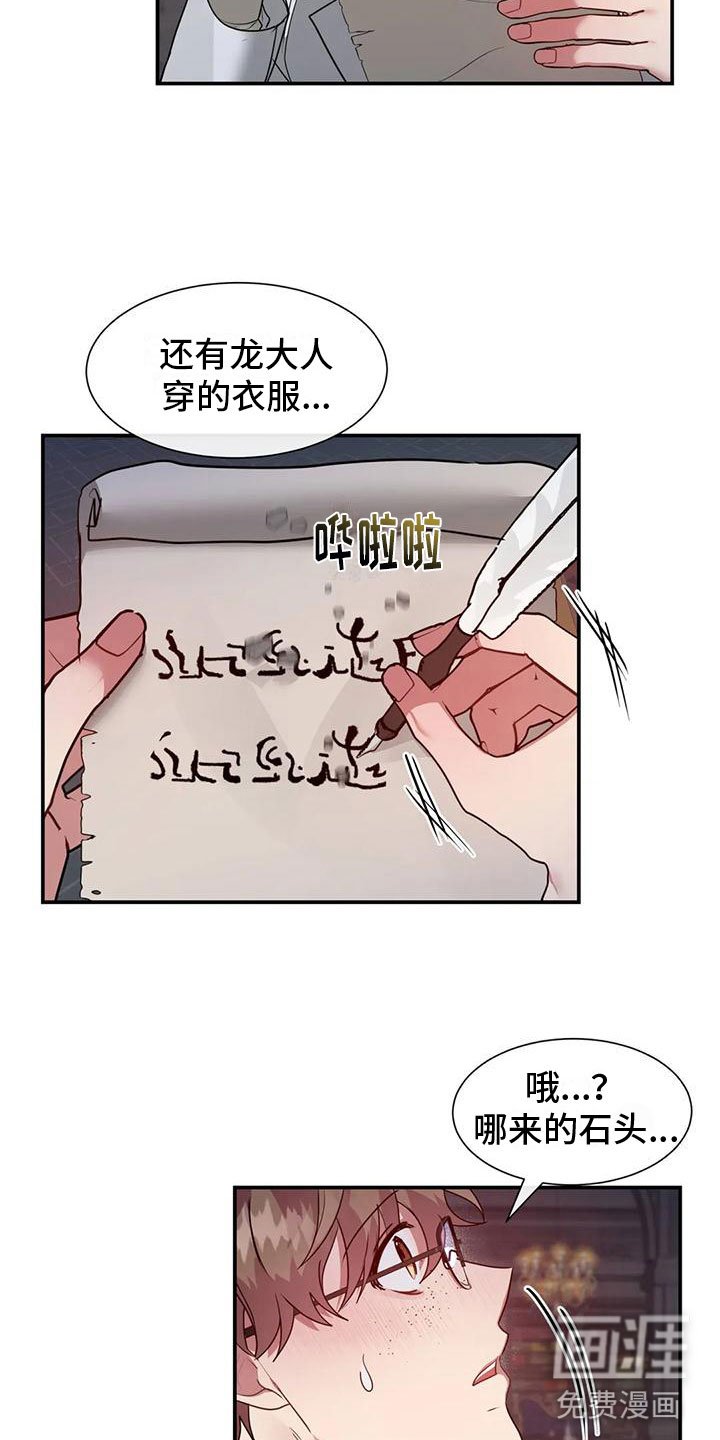 第11章：其他老师