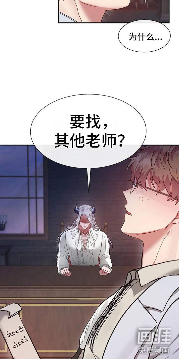 第11章：其他老师