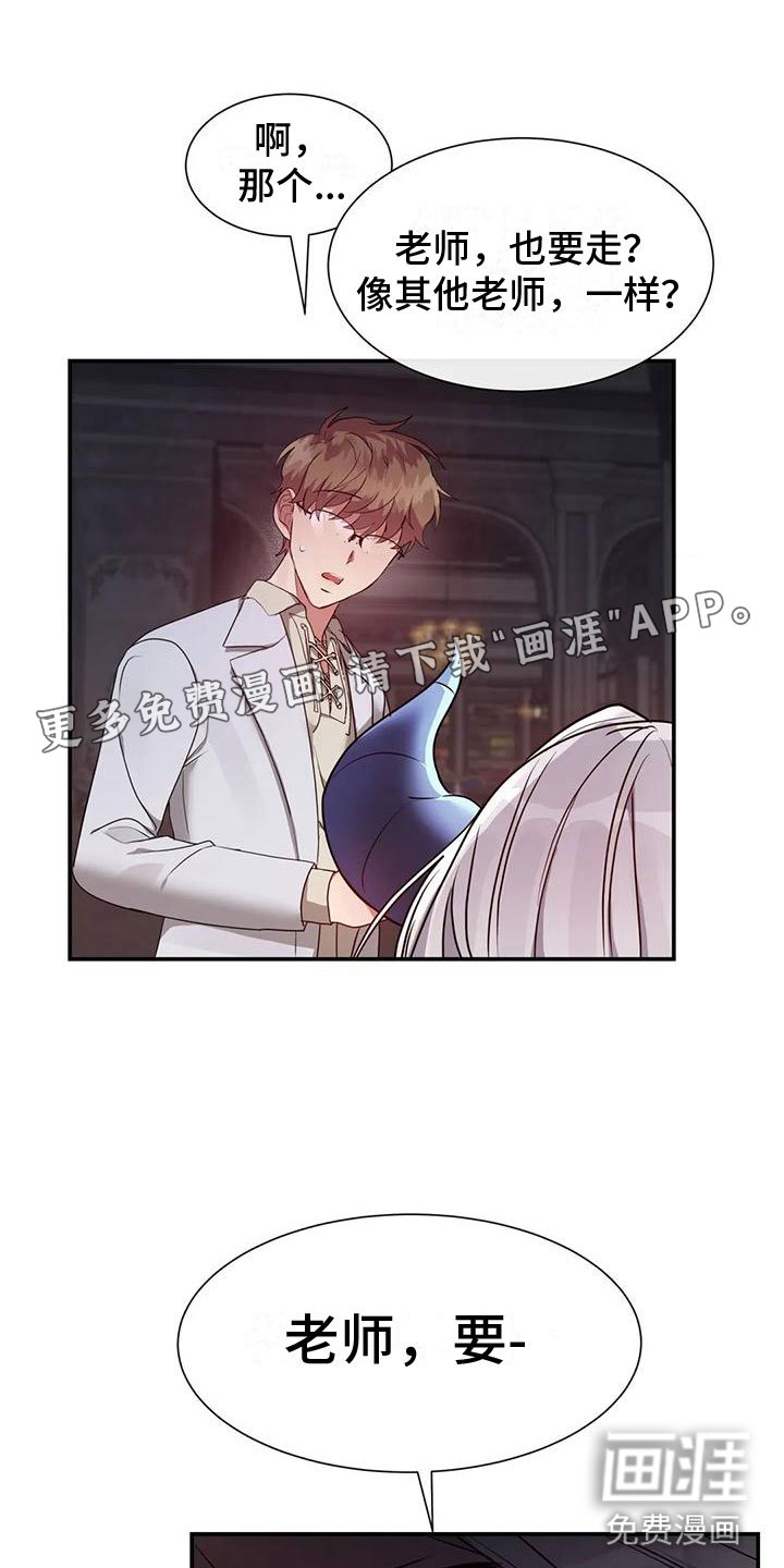 第12章：出城堡
