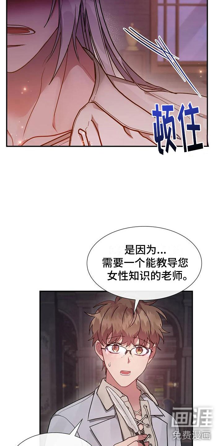 第12章：出城堡