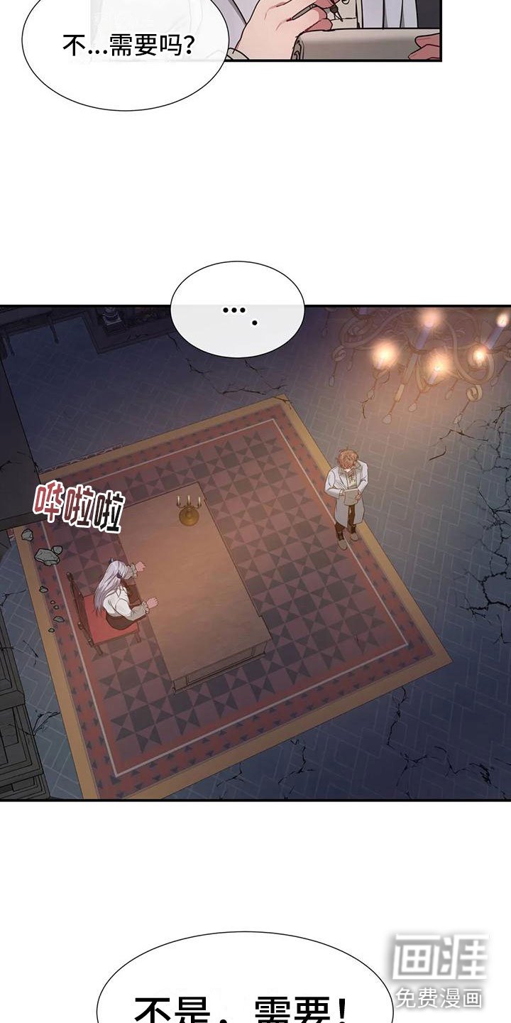 第12章：出城堡