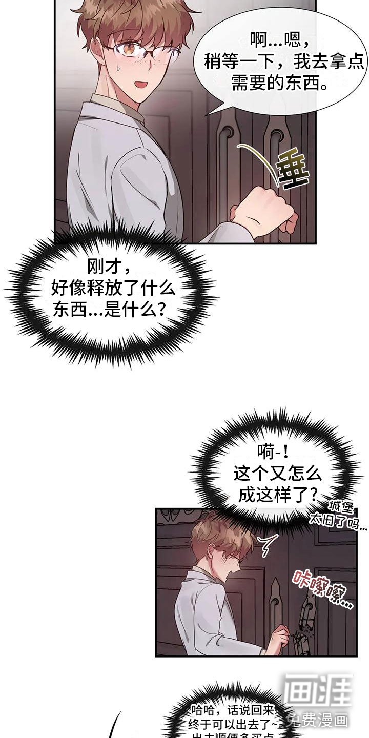 第12章：出城堡