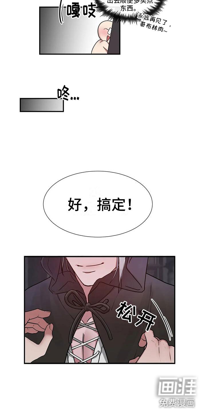第12章：出城堡