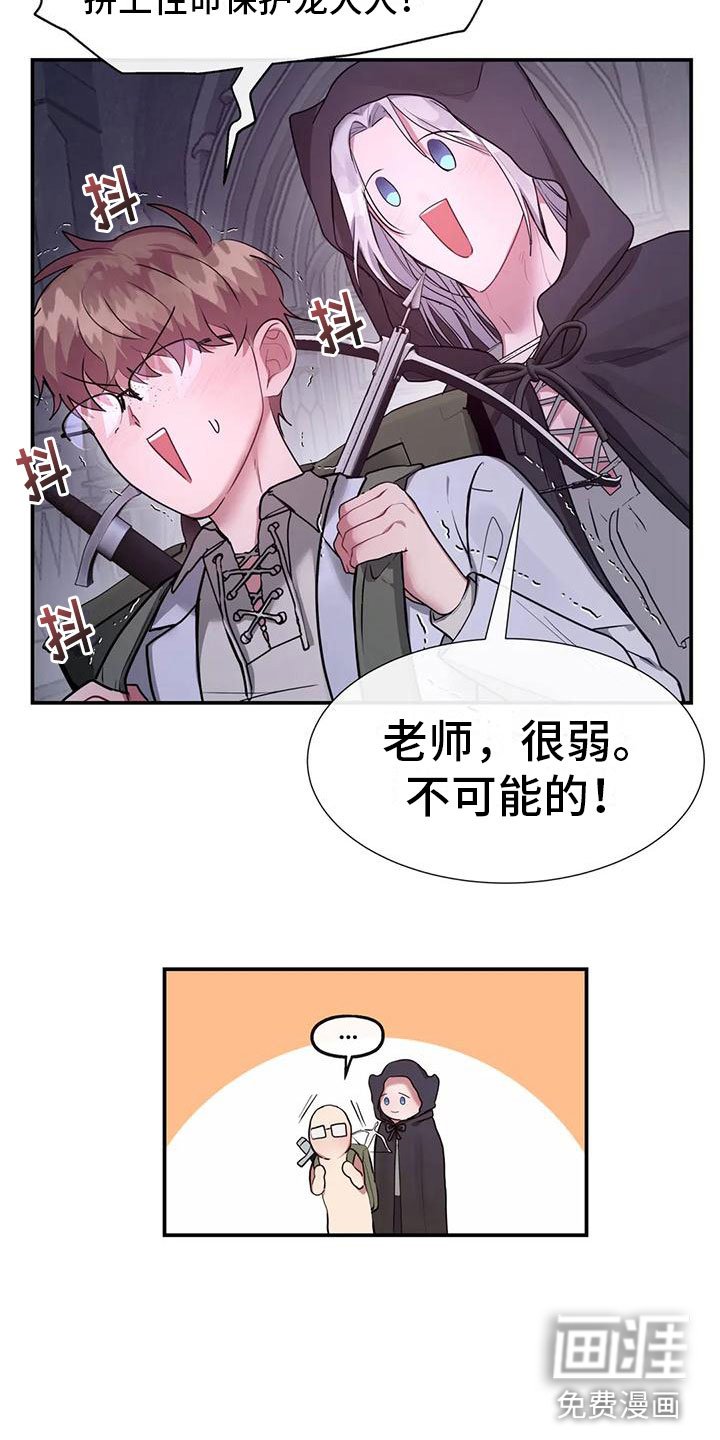 第12章：出城堡