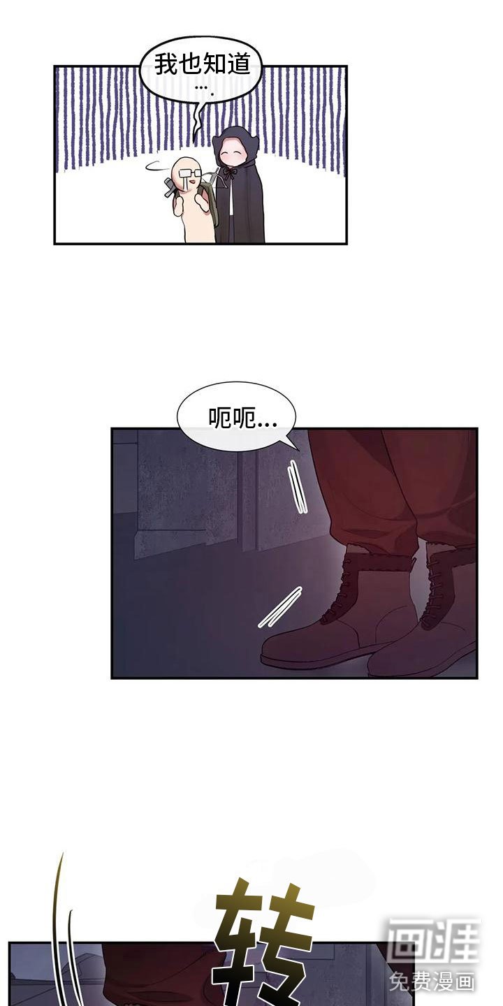 第12章：出城堡